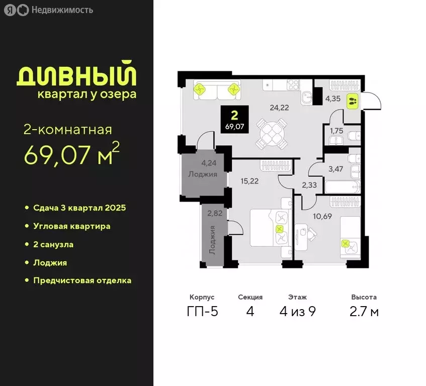 2-комнатная квартира: Тюмень, жилой комплекс Дивный Квартал у Озера ... - Фото 0