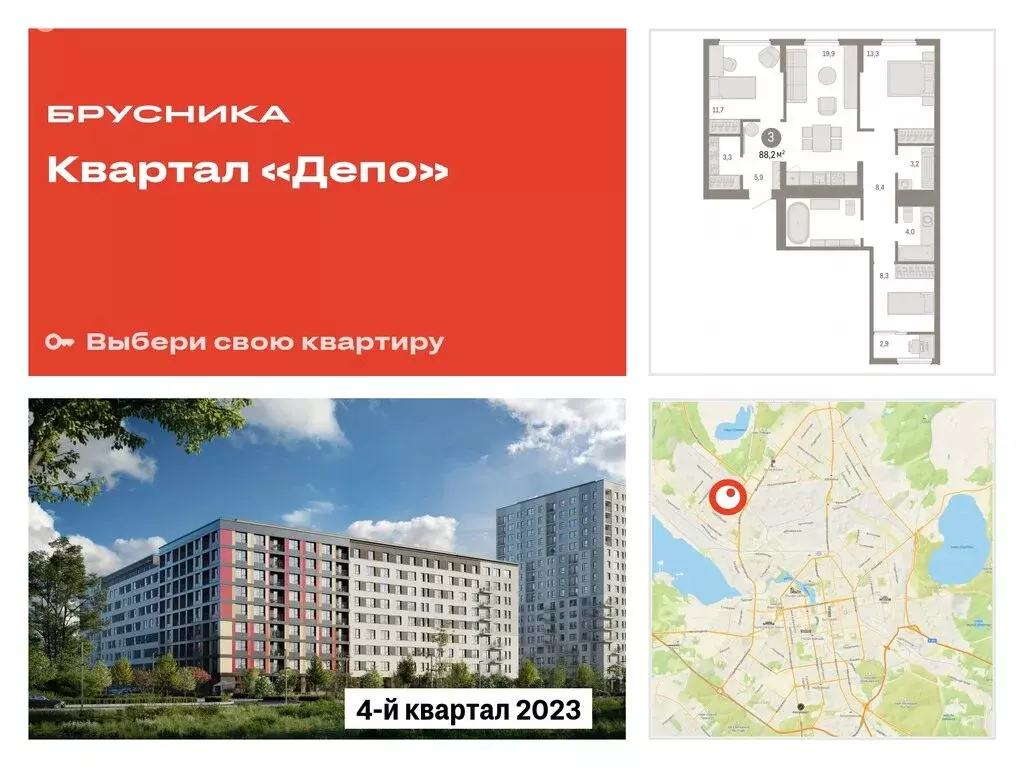 3-комнатная квартира: Екатеринбург, улица Пехотинцев, 2В (87.4 м) - Фото 0