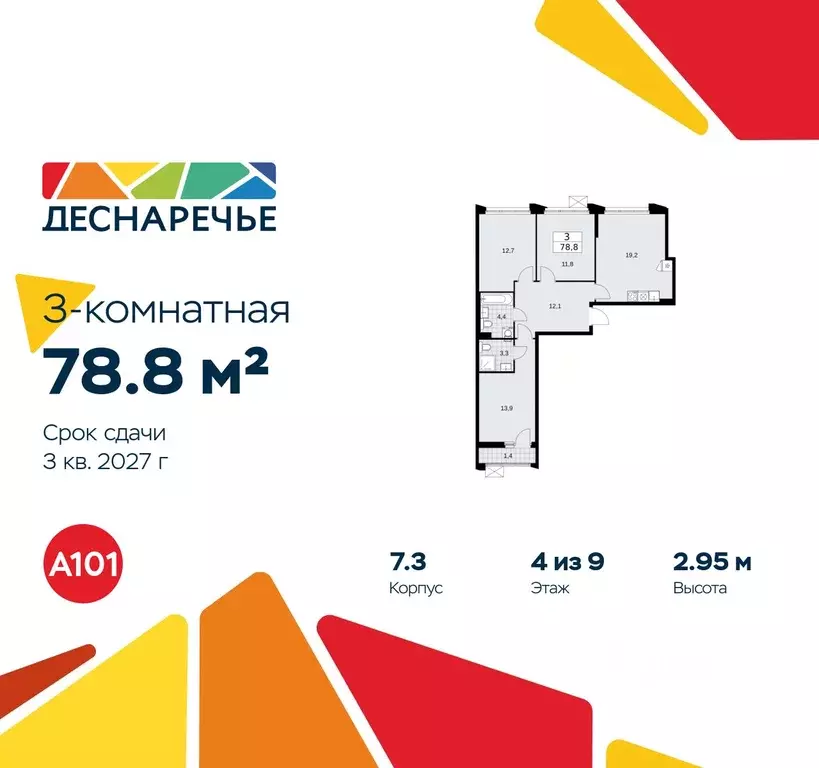 3-к кв. Москва № 23 кв-л,  (78.8 м) - Фото 0