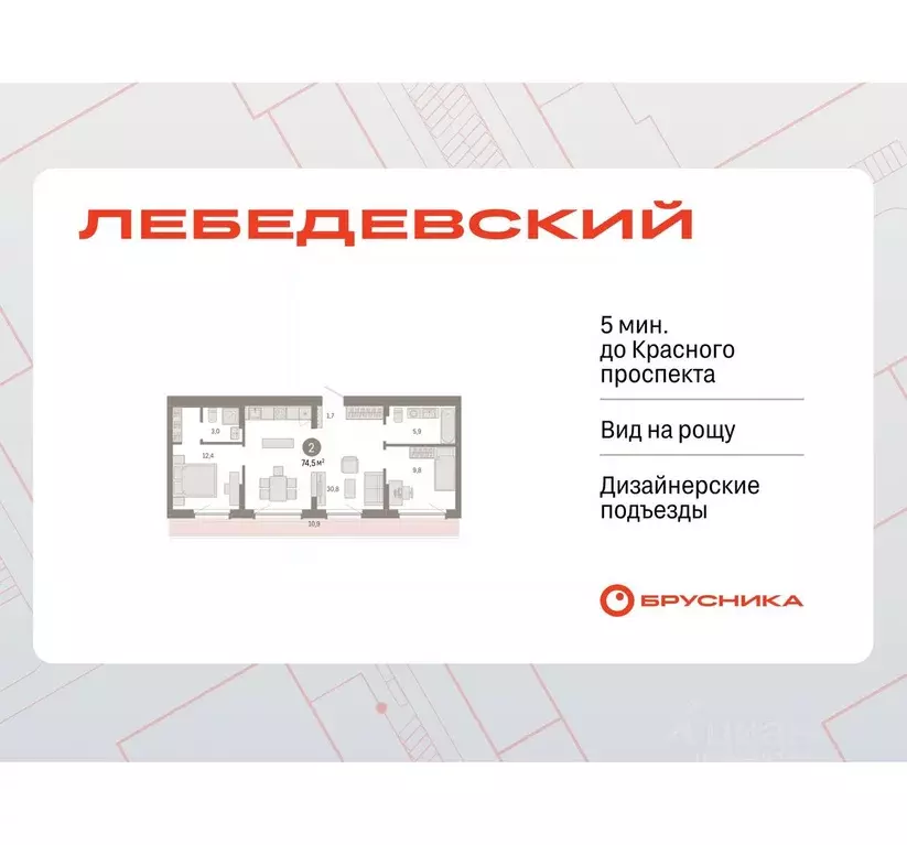 2-к кв. Новосибирская область, Новосибирск Лебедевский кв-л,  (74.5 м) - Фото 0