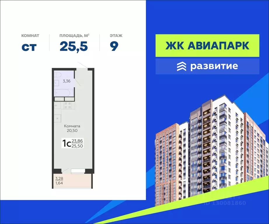 Студия Воронежская область, Воронеж Шилово мкр, Авиапарк жилой ... - Фото 0