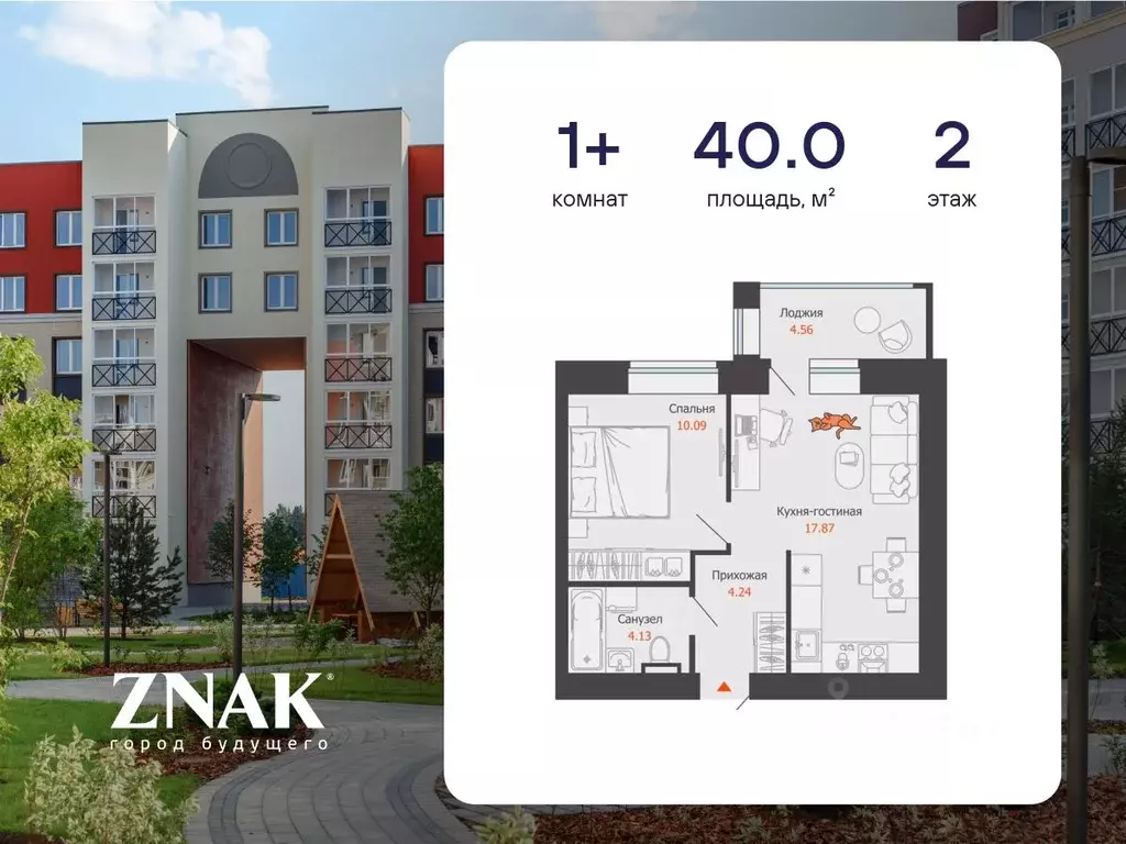 1-к кв. Кировская область, Киров ул. Дмитрия Козулева, 8 (40.0 м) - Фото 0