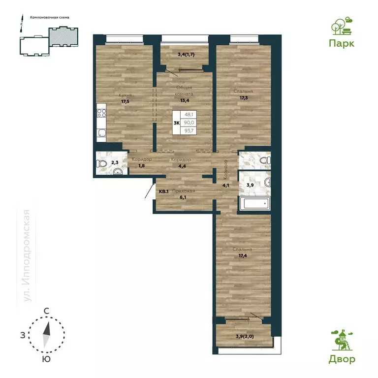 Квартира-студия: Новосибирск, ЖК Галактика (93.7 м) - Фото 1