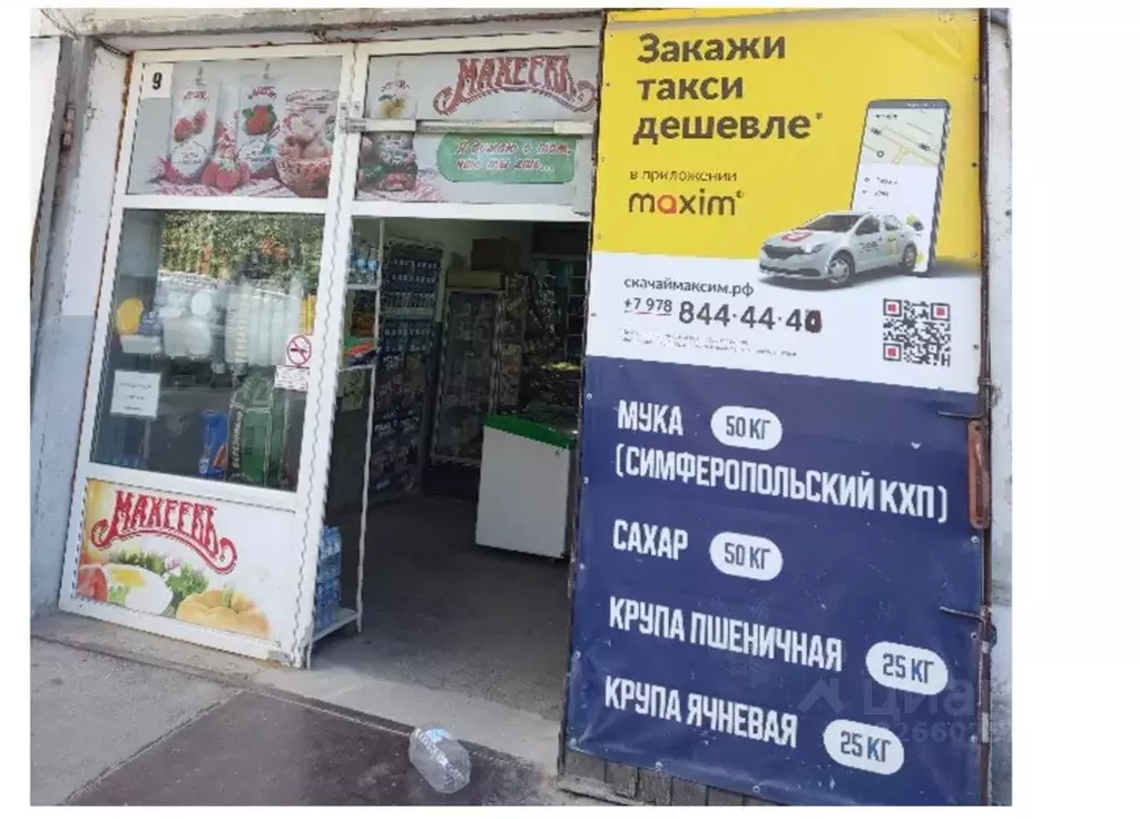 Помещение свободного назначения в Крым, Алушта ул. Виноградная, 32 ... - Фото 1