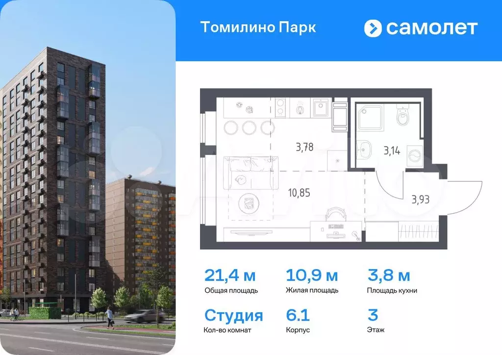 Квартира-студия, 21,4 м, 3/17 эт. - Фото 0