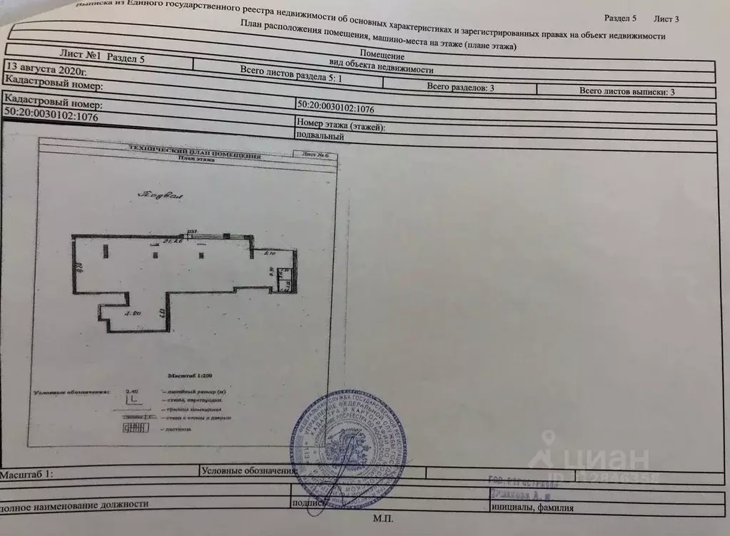 Склад в Московская область, Одинцово Северная ул., 36 (892 м) - Фото 0