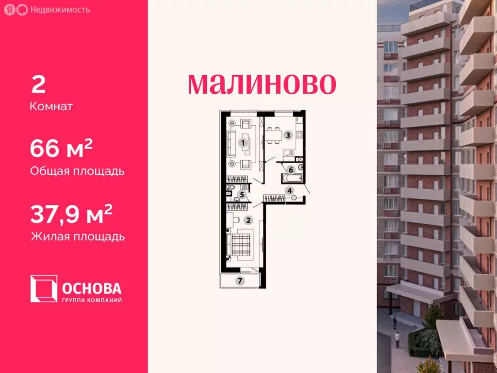 2-комнатная квартира: Московская область, Одинцовский городской округ, ... - Фото 1