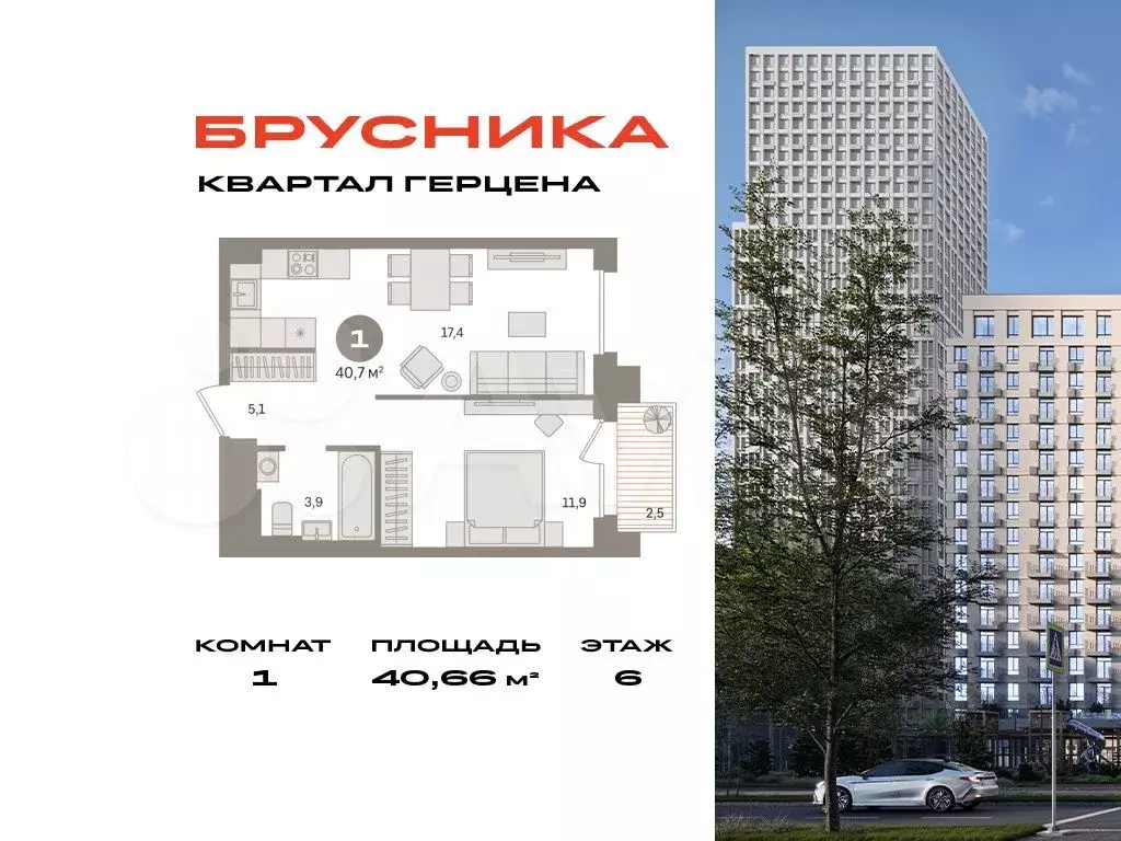 1-к. квартира, 40,7 м, 6/23 эт. - Фото 0