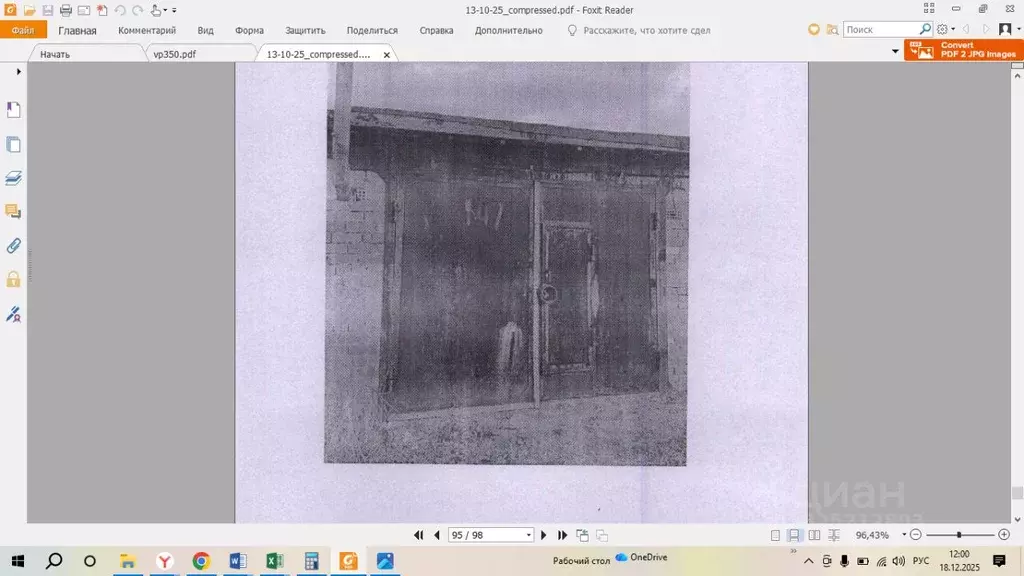 Помещение свободного назначения в Коми, Вуктыл ул. Геологов (26 м) - Фото 1