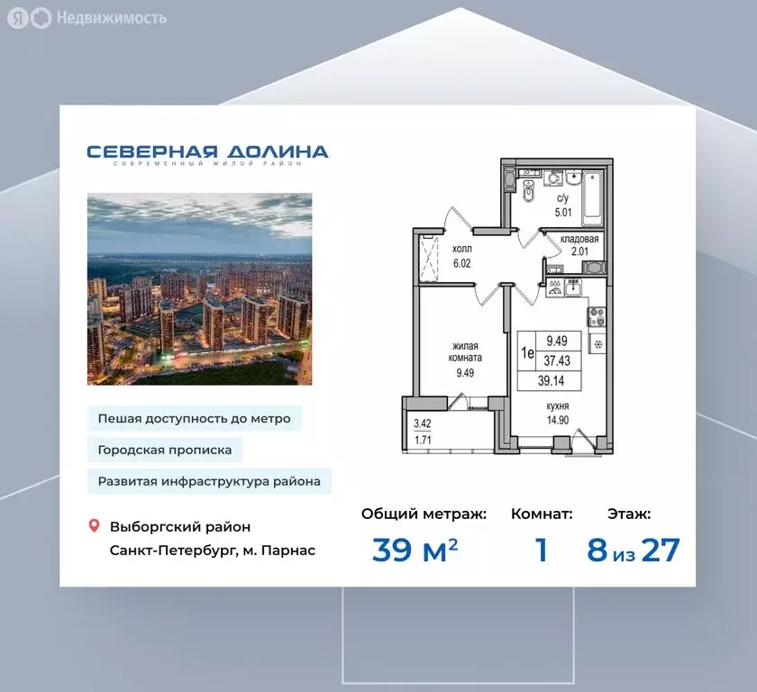 1-комнатная квартира: посёлок Парголово, Толубеевский проезд, 34к3 (39 ... - Фото 0