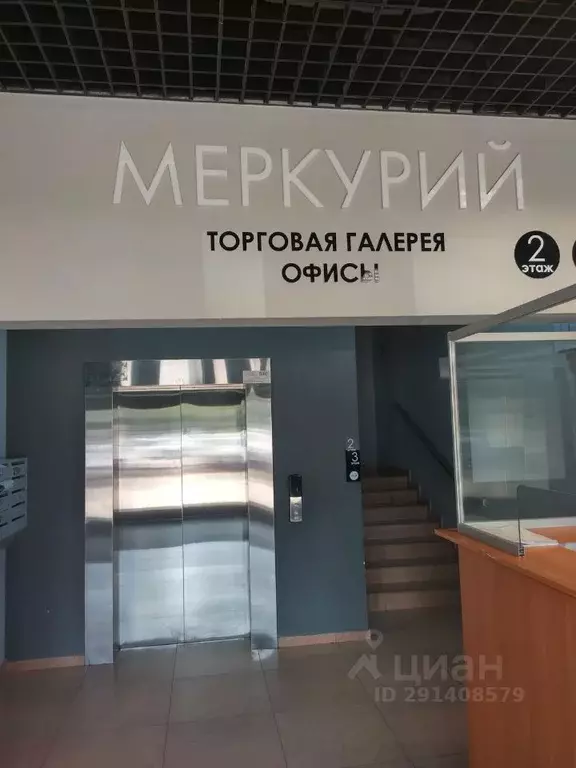 Помещение свободного назначения в Свердловская область, Екатеринбург ... - Фото 2