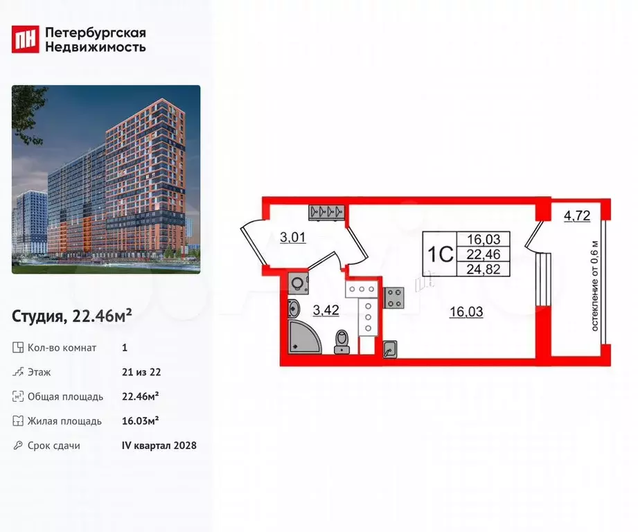 Квартира-студия, 22,5 м, 21/22 эт. - Фото 0