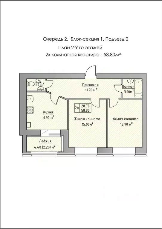 2-к кв. Татарстан, Зеленодольск Столичная ул. (58.8 м) - Фото 0