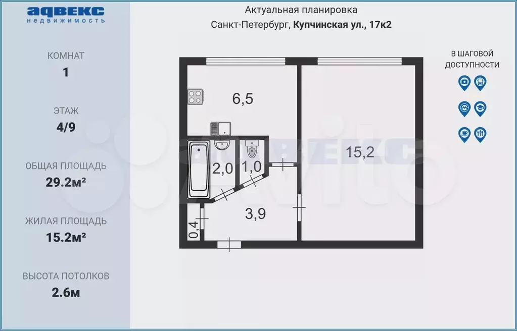 1-к. квартира, 29,2 м, 4/9 эт. - Фото 0