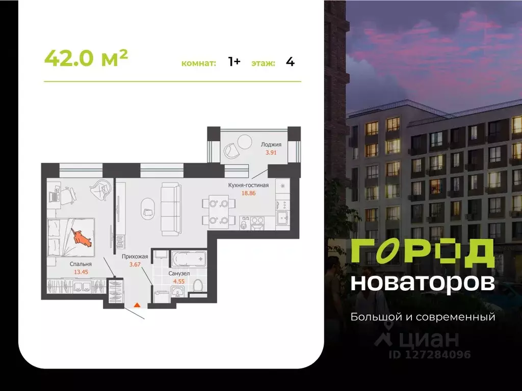 1-к кв. Ульяновская область, Ульяновск Город Новаторов жилой комплекс, ... - Фото 1