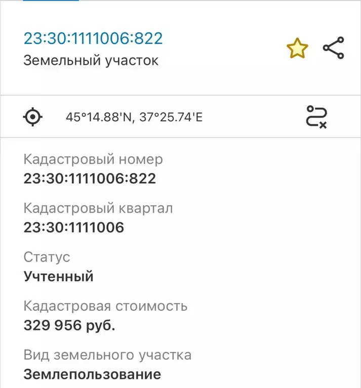 Участок в Темрюк, Волонтерская улица (4 м) - Фото 2
