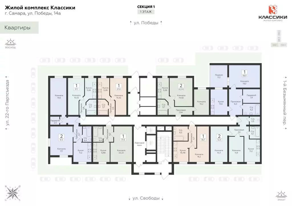 2-к кв. Самарская область, Самара ул. Победы, 14а (42.04 м) - Фото 2