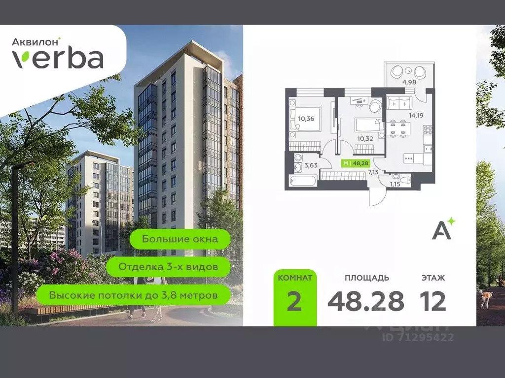 2-к кв. Ленинградская область, Всеволожский район, Заневское городское ... - Фото 1