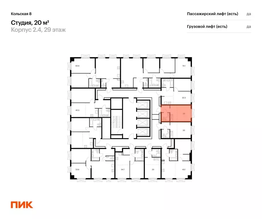 Квартира-студия: Москва, жилой комплекс Кольская 8, 2.4 (20 м) - Фото 1