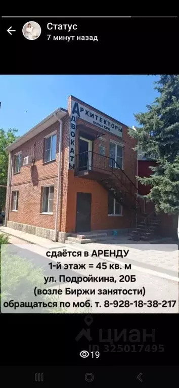 Помещение свободного назначения в Ростовская область, Багаевская ст-ца ... - Фото 1