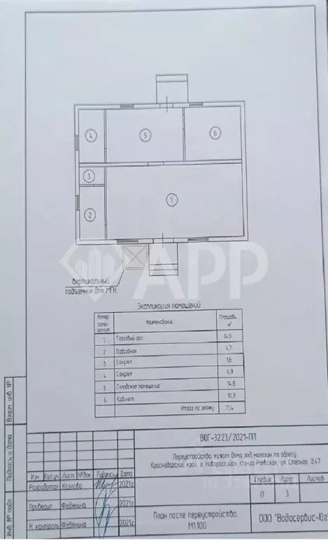 Помещение свободного назначения в Краснодарский край, Новороссийск ... - Фото 2