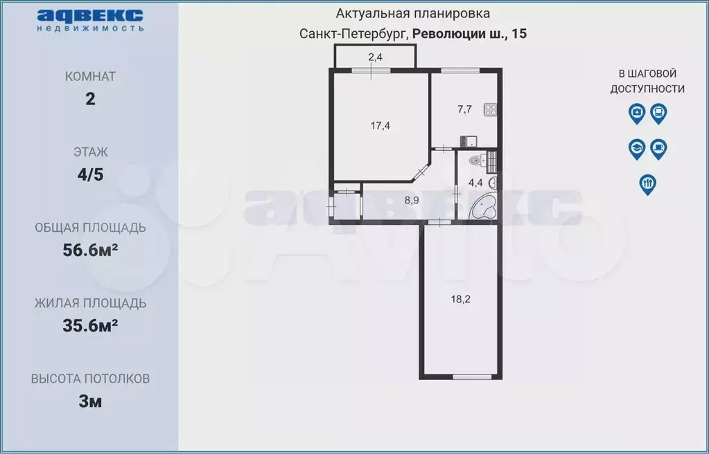 2-к. квартира, 56,6 м, 4/5 эт. - Фото 0