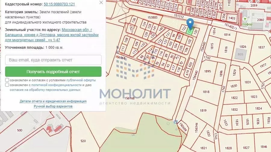 Участок в Московская область, Балашиха городской округ, д. Дятловка ... - Фото 1