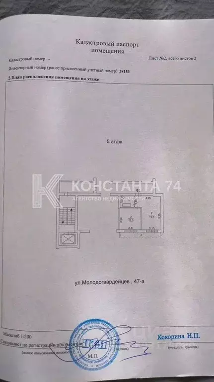 2-к кв. Челябинская область, Челябинск ул. Молодогвардейцев, 47А (36.2 ... - Фото 1