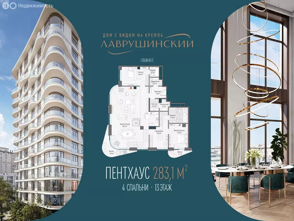 4-комнатная квартира: Москва, Большой Толмачёвский переулок, 5с1 ... - Фото 1