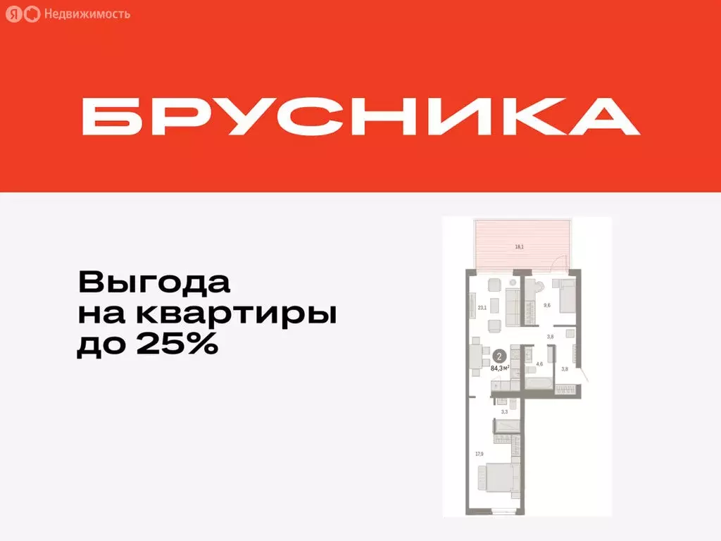 2-комнатная квартира: Тюмень, улица Республики, 205к3 (84.3 м) - Фото 0