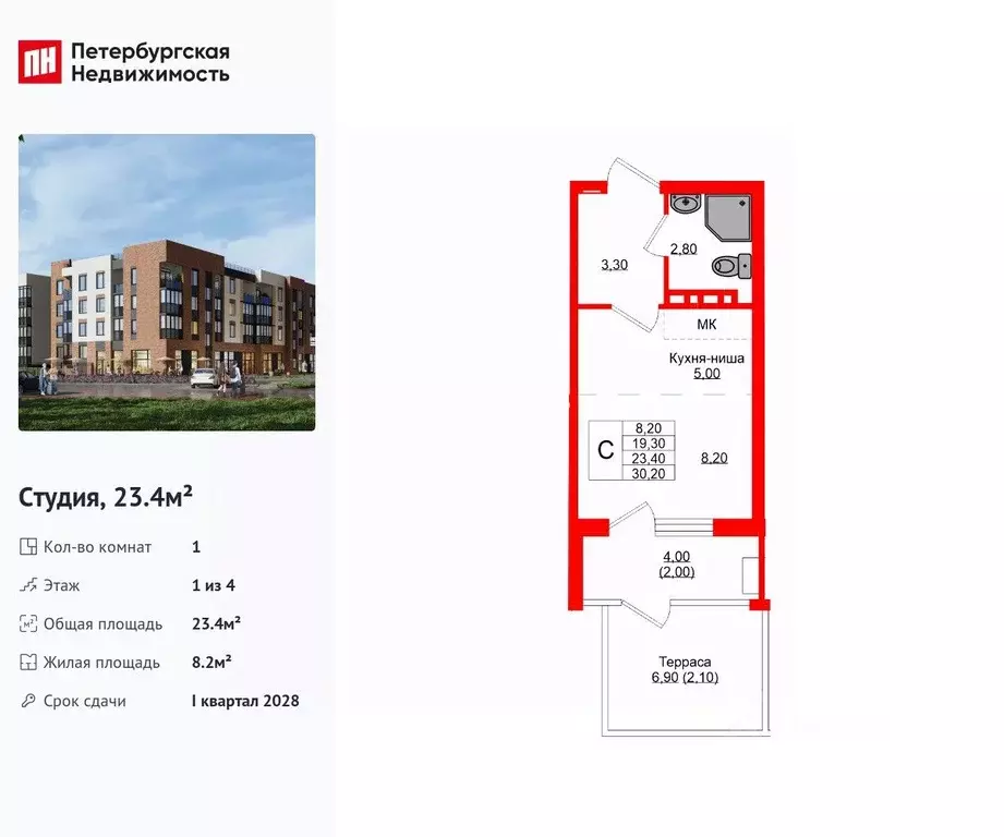 Студия Калининградская область, Зеленоградский муниципальный округ, ... - Фото 1