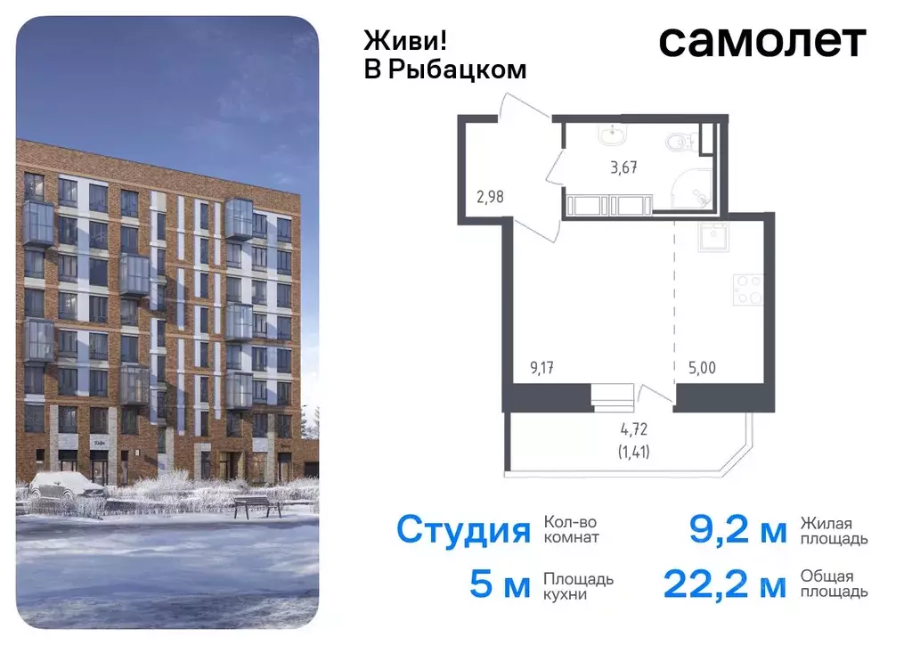 Студия Санкт-Петербург Живи в Рыбацком жилой комплекс, 5 (22.23 м) - Фото 0