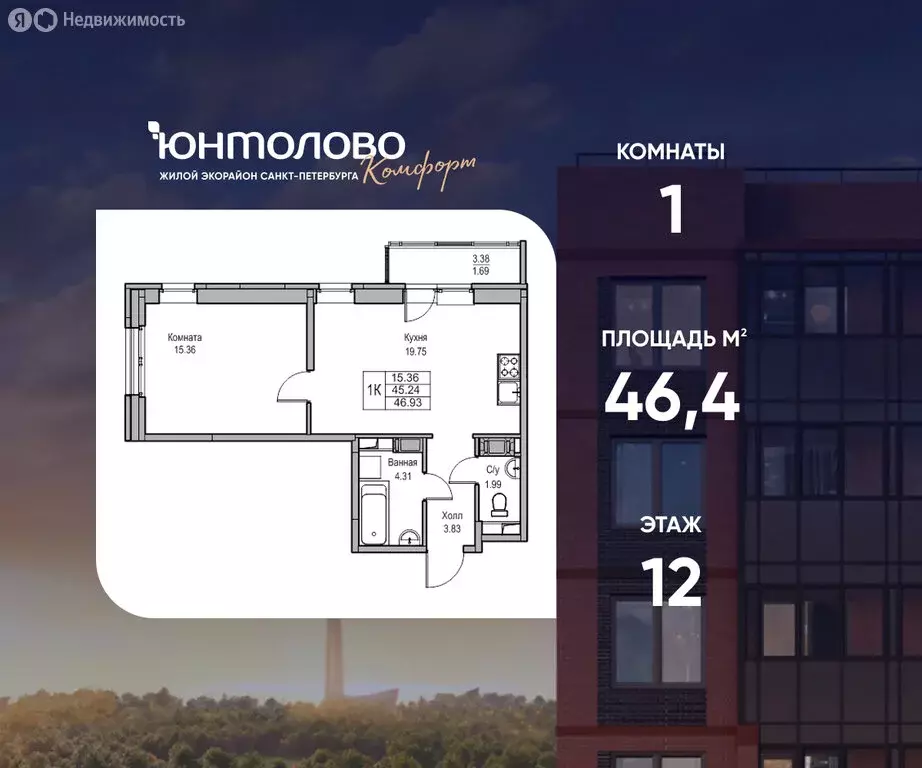 1-комнатная квартира: Санкт-Петербург, Ивинская улица, 5к2 (46.4 м) - Фото 1