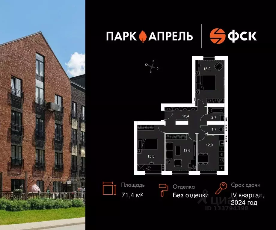 3-к кв. Московская область, Апрелевка Наро-Фоминский городской округ, ... - Фото 1