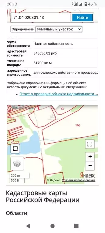 Участок в Богородицкий район, сельский посёлок Бегичевский, микрорайон ... - Фото 0