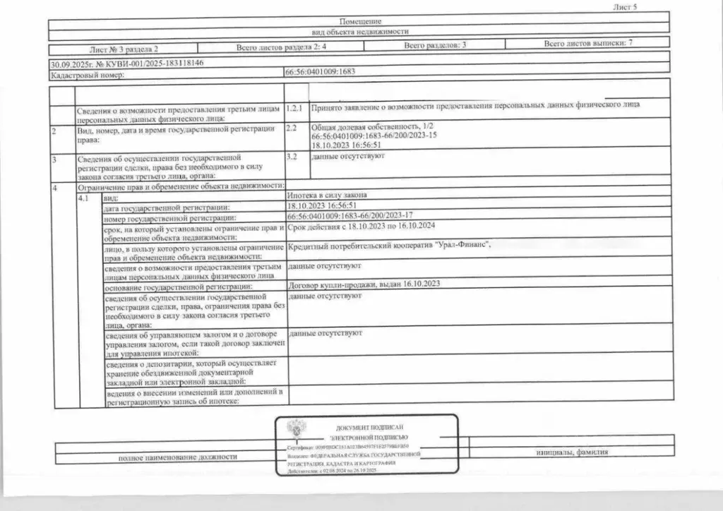 Свободной планировки кв. Свердловская область, Нижний Тагил ул. ... - Фото 1