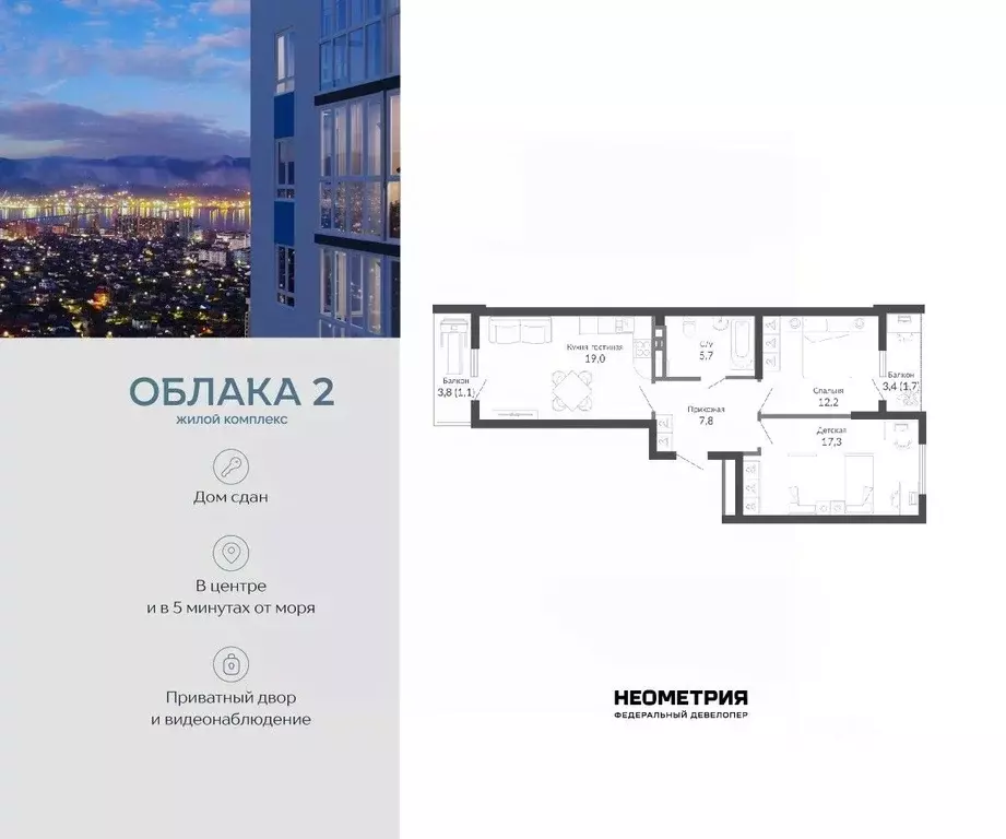 2-к кв. Краснодарский край, Новороссийск ул. Куникова, 47Д (64.5 м) - Фото 1