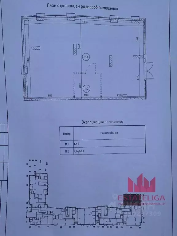 Помещение свободного назначения в Москва ул. Нижние Мневники, 7 (106 ... - Фото 2
