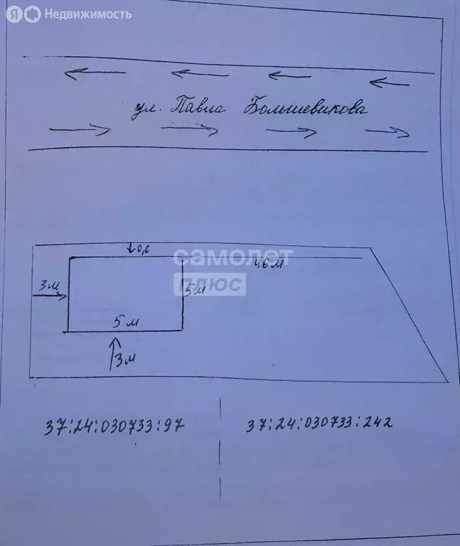 Участок в Иваново, улица Павла Большевикова (4 м) - Фото 1