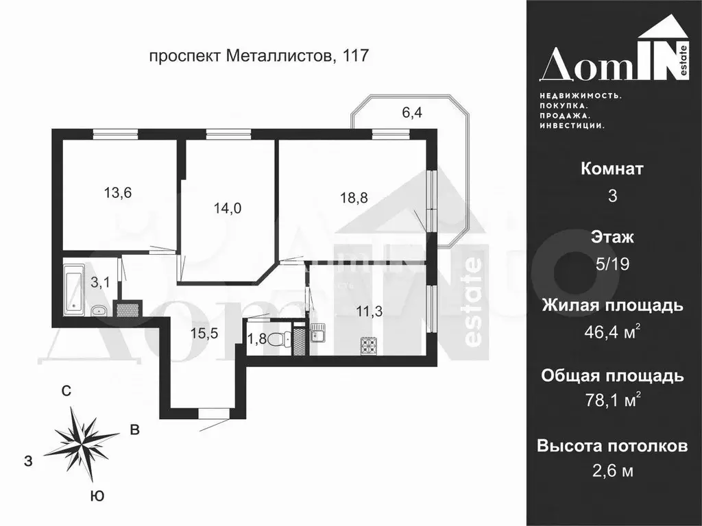3-к. квартира, 78,1 м, 5/19 эт. - Фото 0