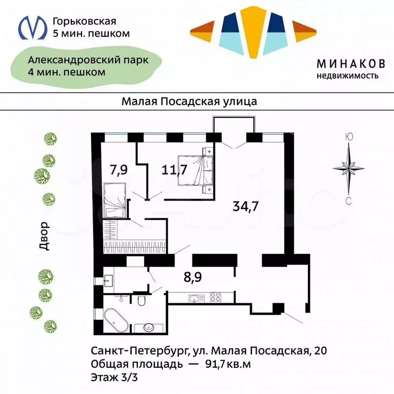 3-к. квартира, 91,7 м, 3/3 эт. - Фото 0