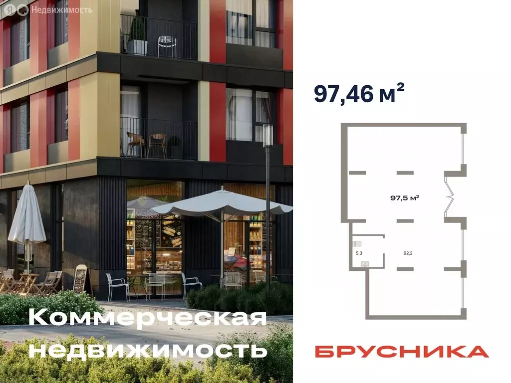 Помещение свободного назначения (97.46 м) - Фото 0