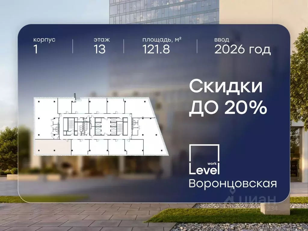 Помещение свободного назначения в Москва ул. Академика Семенихина, 2 ... - Фото 1