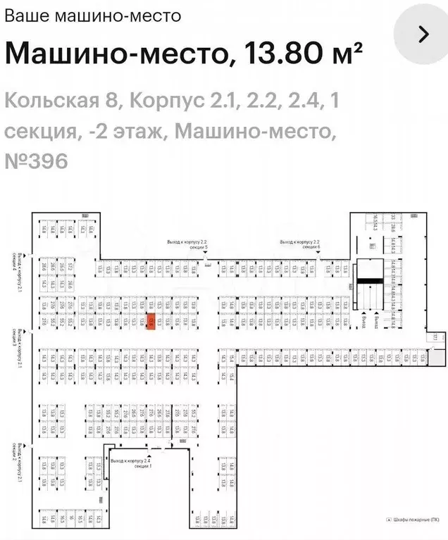 Машиноместо, 14 м - Фото 0