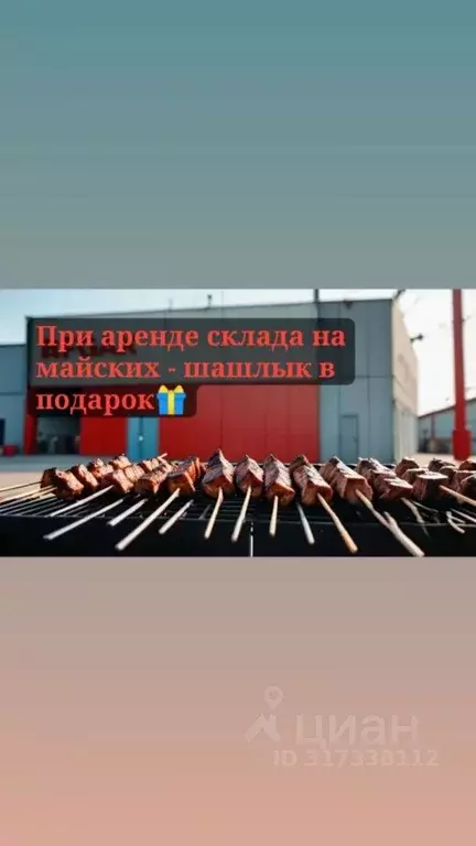 Склад в Московская область, Королев ул. Академика Легостаева, 12 (570 ... - Фото 0