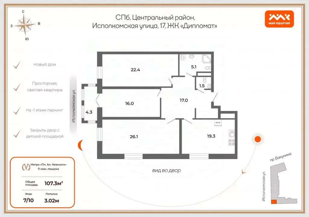 3-к кв. Санкт-Петербург Исполкомская ул., 17 (107.3 м) - Фото 1