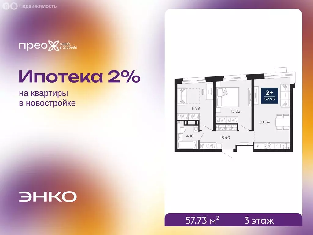 2-комнатная квартира: Тюмень, Арктическая улица, 12 (57.73 м) - Фото 1