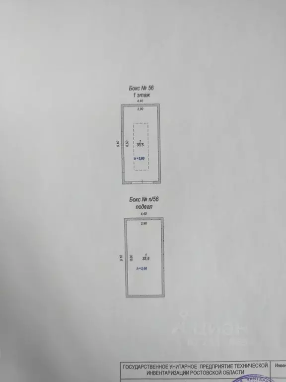 Гараж в Ростовская область, Ростов-на-Дону Каменка мкр, ул. Алданская, ... - Фото 2