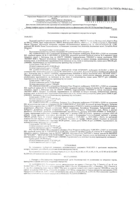 Свободной планировки кв. Белгородская область, Белгород бул. Первого ... - Фото 1