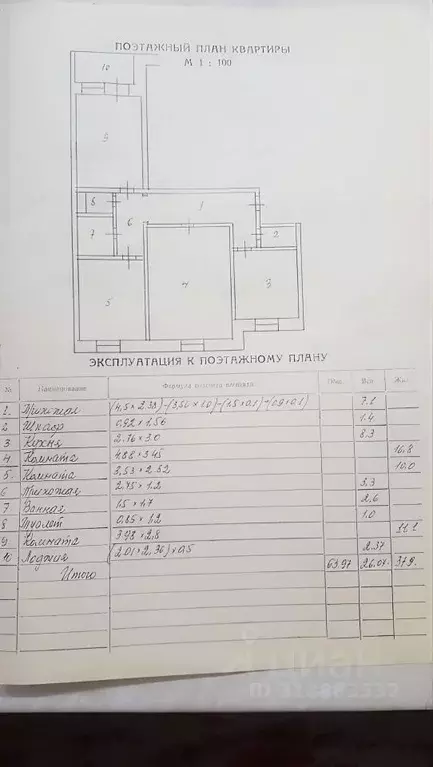 3-к кв. Новгородская область, Боровичи наб. 60 лет Октября, 1 (64.0 м) - Фото 0